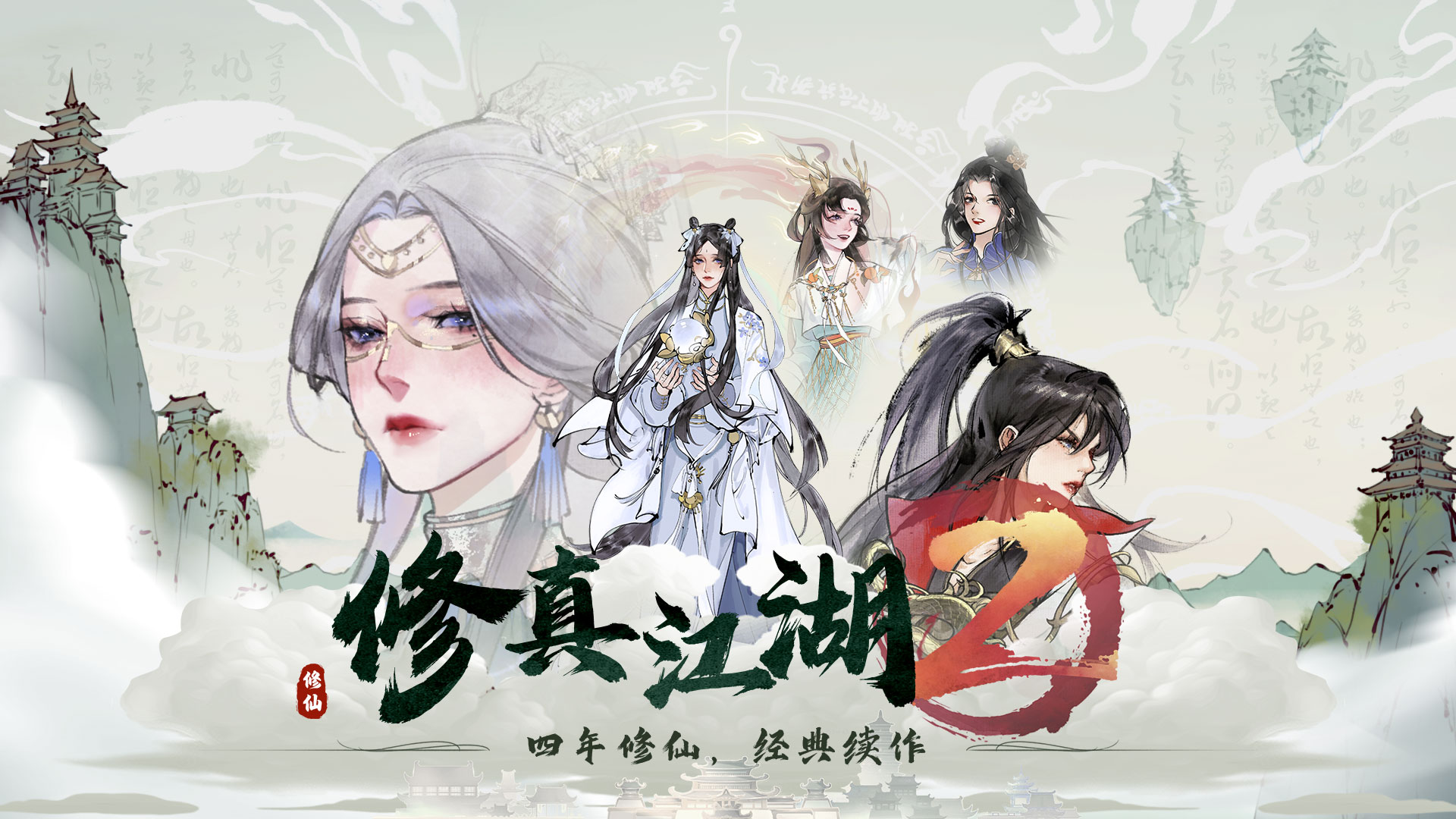 修真江湖2如何快速升级_修真江湖快速升级方法