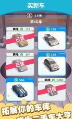 我洗车贼溜免费下载苹果版