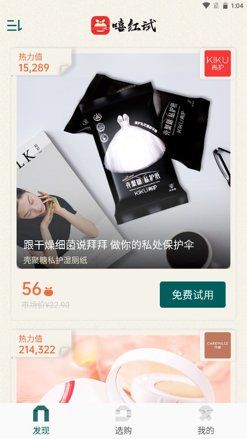 嘻红试2023下载安卓