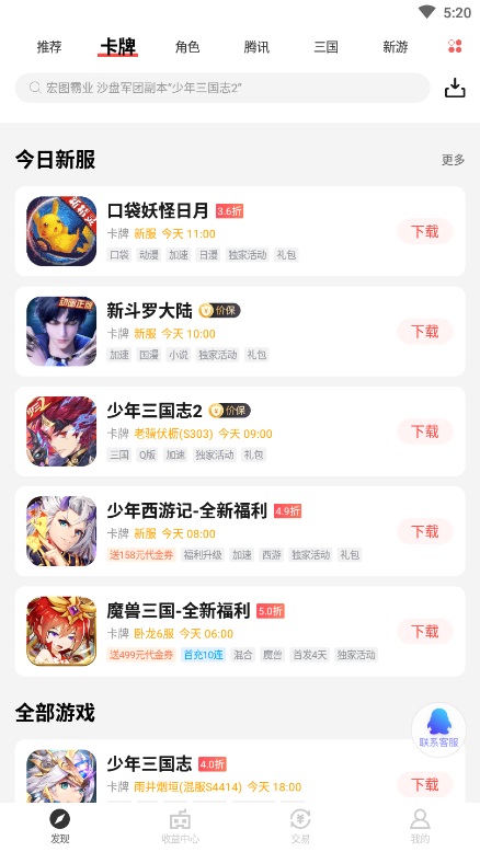 185手游平台app安卓版