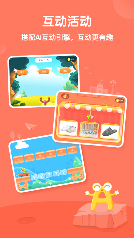 比邻素养app2023下载安卓