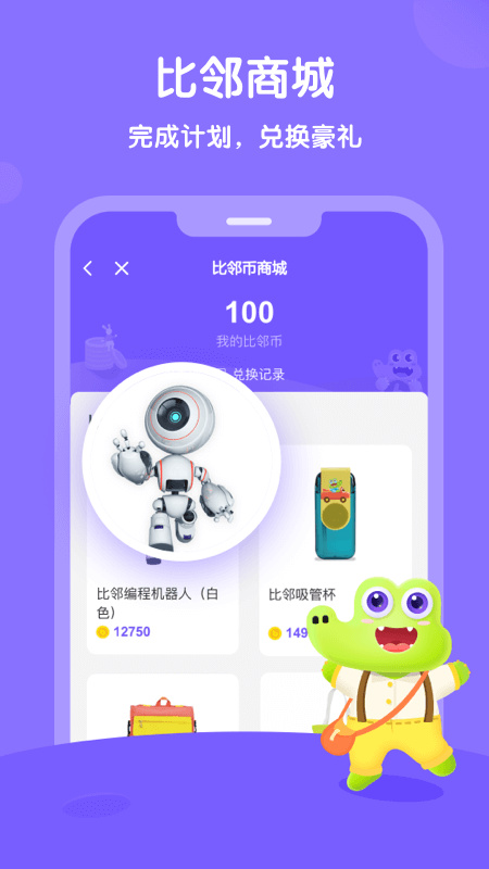 比邻素养app2023下载安卓
