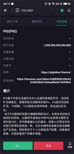 fil币app官方下载2023最新安卓下载