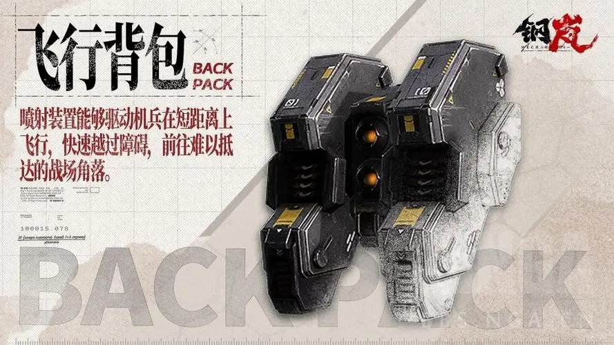 钢岚手游公测时间是什么时候_钢岚手游公测时间介绍