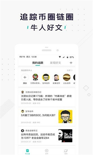 比特星球app安卓下载