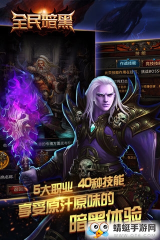 全民暗黑苹果版手机版