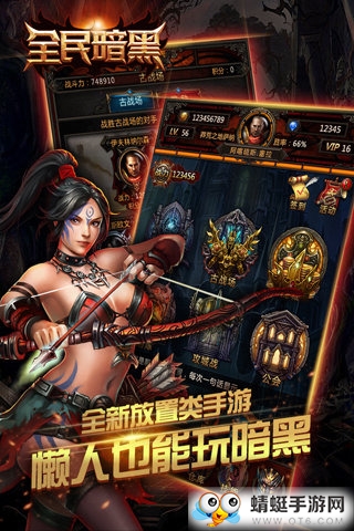 全民暗黑苹果版手机版