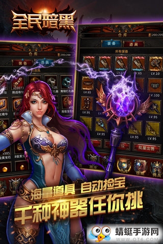 全民暗黑苹果版手机版