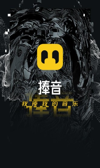 捧音app最新版下载