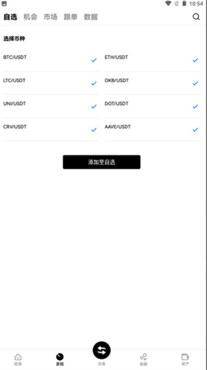 okx交易所app官网下载