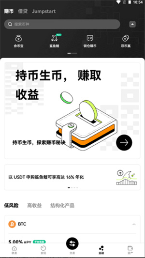 okx交易所app官网下载