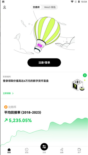 okx交易所app官网下载