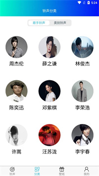 铃声哆来咪2023安卓下载