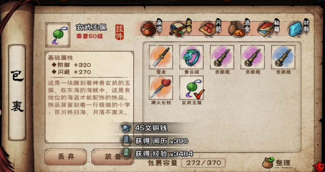 烟雨江湖归云岛蛟龙宝刀任务完成方法_归云岛蛟龙宝刀任务流程攻略