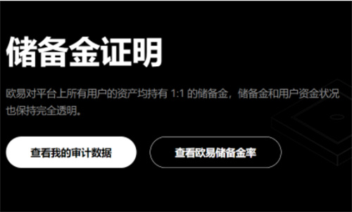 欧意okex交易平台安卓最新版本下载