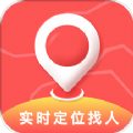 实时定位找人安卓下载2023版
