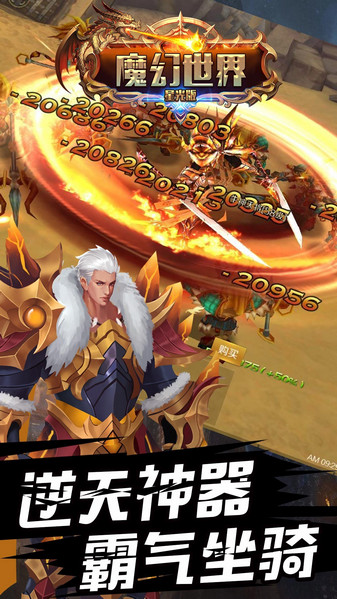 魔幻世界商店版最新版本