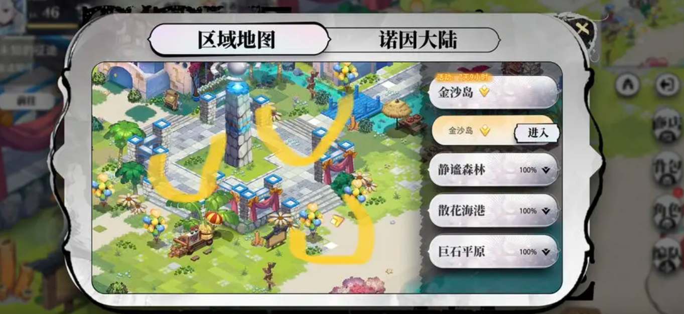 光隙解语金沙岛五块石板解密教程_光隙解语金沙岛五块石板怎么解密