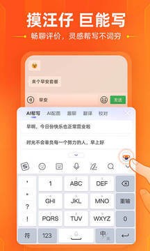 搜狗输入法免费版2023版安卓版