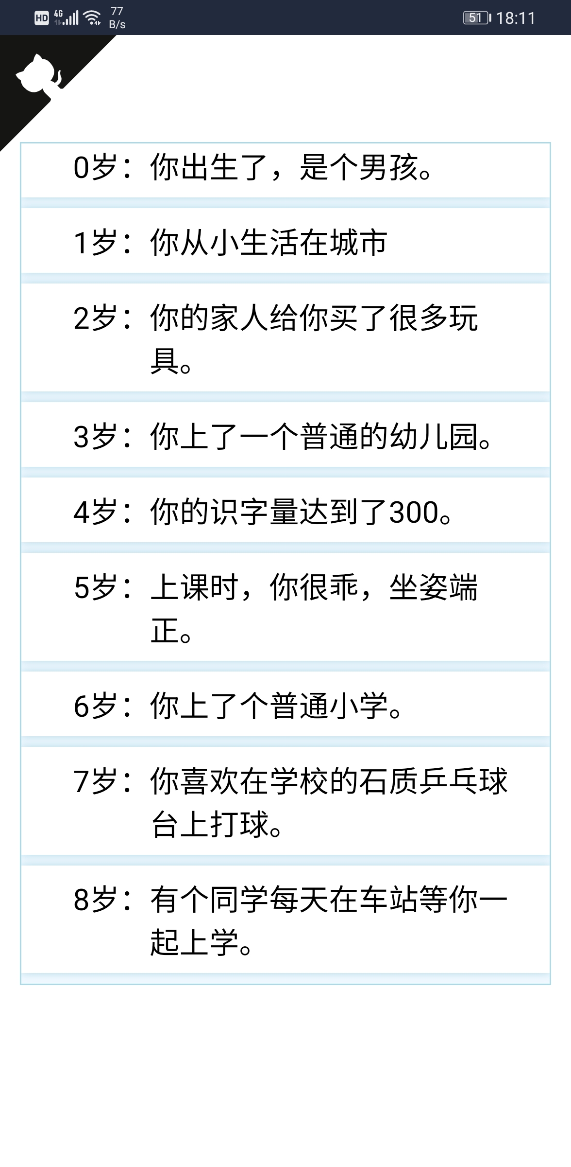 人生重开模拟器安卓版下载