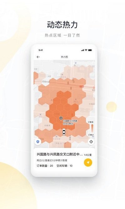 如祺司机端app