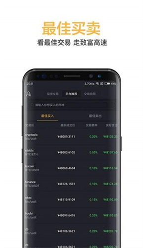 极特币交易所安卓下载