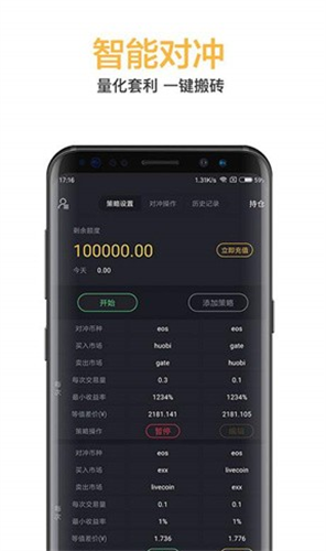 极特币交易所安卓下载