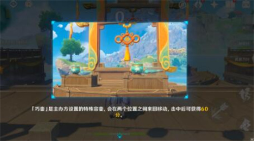 原神游水酝诗籍寻景觅画怎么过