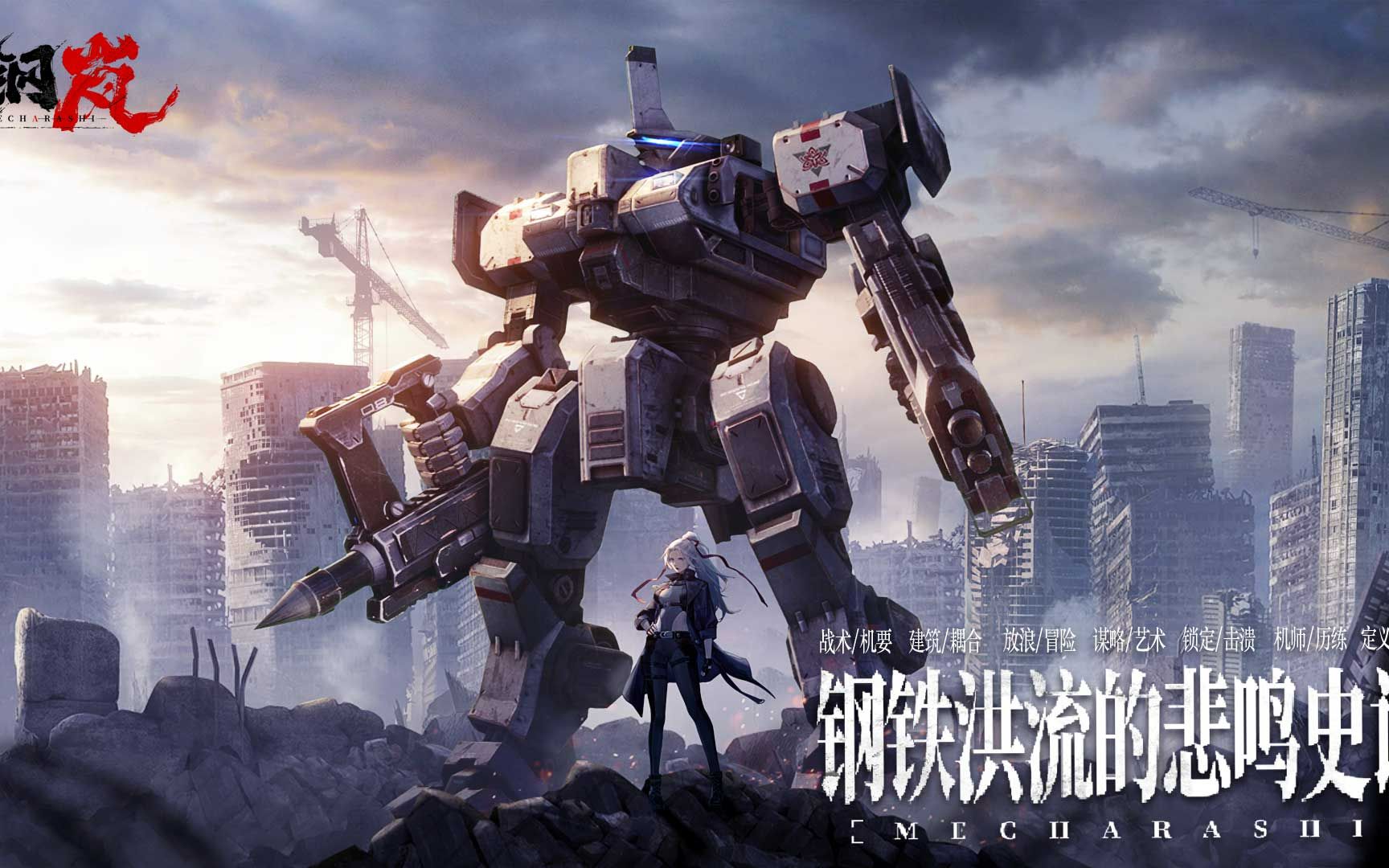 钢岚测试资格怎么获得_钢岚测试资格获取攻略