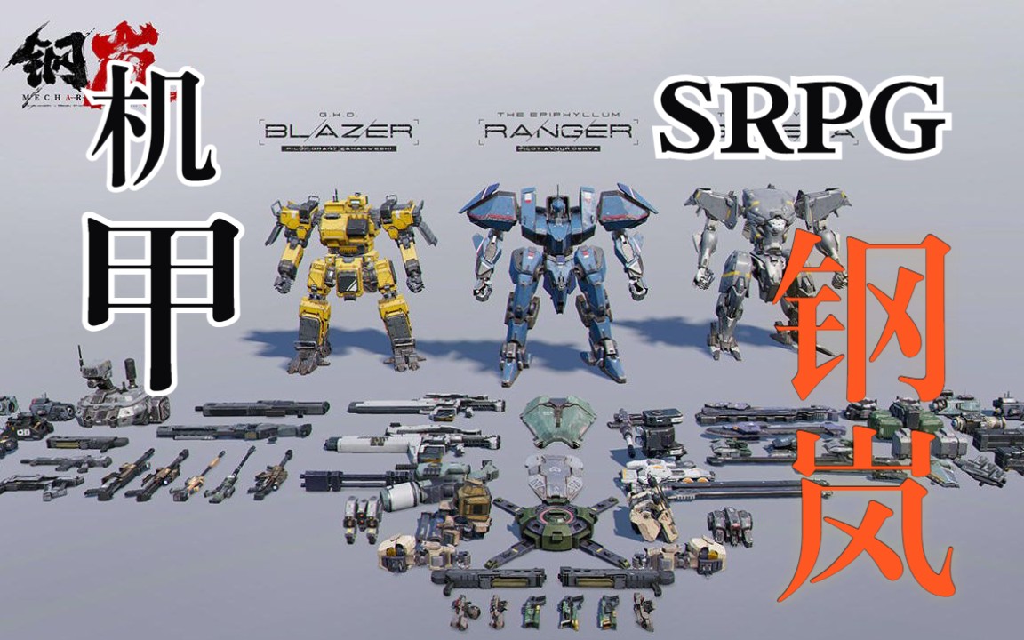 钢岚测试资格怎么获得_钢岚测试资格获取攻略