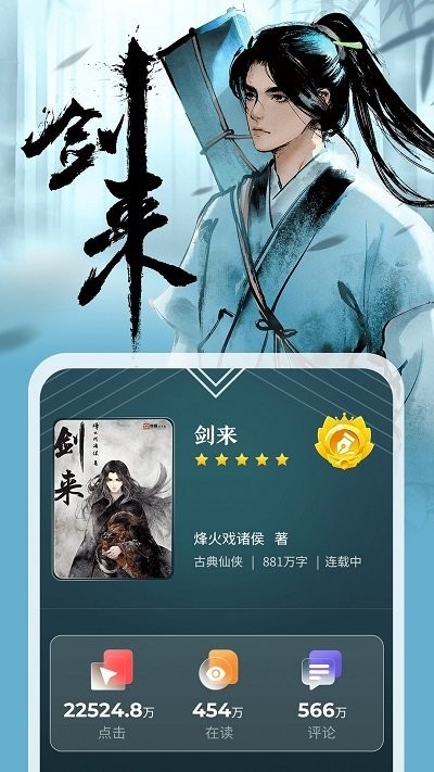 纵横小说app安卓最新下载安装