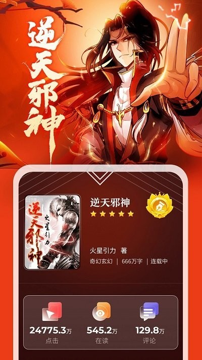 纵横小说app安卓最新下载安装