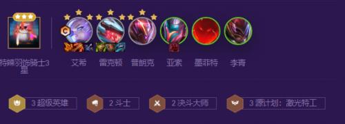 云顶之弈超英寒冰阵容搭配攻略_云顶之弈超英寒冰阵容搭配详解