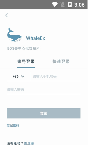 WhaleEx鲸交所智能钱包app最新安卓2023下载