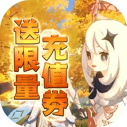 天使降临手游app最新版