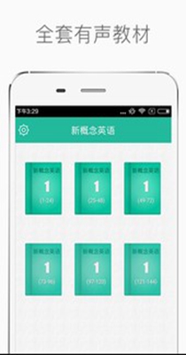 新概念英语2023安卓最新下载