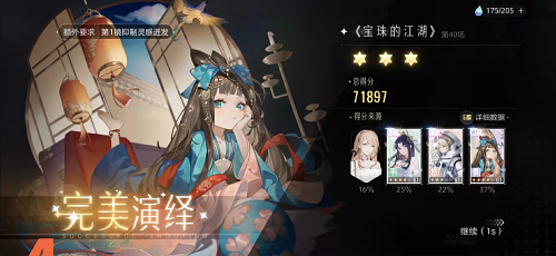 《绝对演绎》宝珠的江湖第40场通关攻略