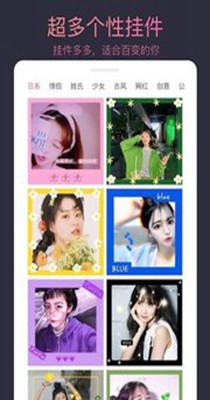 头像制作大师最新安卓2023下载