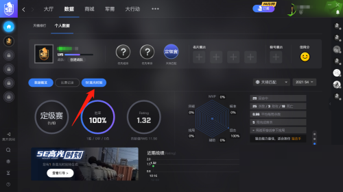 5e对战平台怎么生成高光时刻