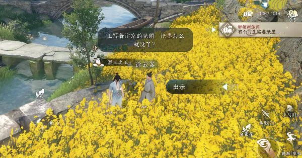 逆水寒手游人间任务江南好怎么完成_逆水寒手游江南好人间任务通关攻略