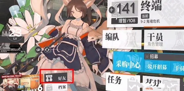 明日方舟助战干员第二个解锁方法详解_明日方舟助战干员第二个解锁方法攻略