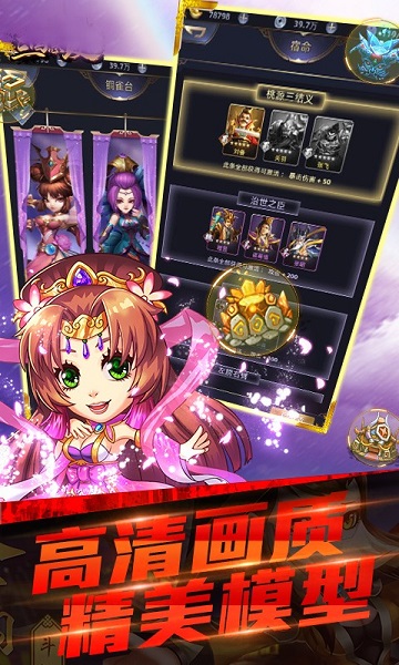 三国战放置三国游戏2023版最新下载