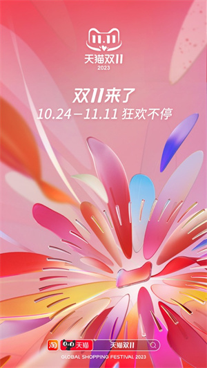 淘宝最新版app免费下载