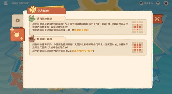 原神嘟嘟可轰轰奇遇记第一关通关攻略_原神嘟嘟可轰轰奇遇记第一关怎么过