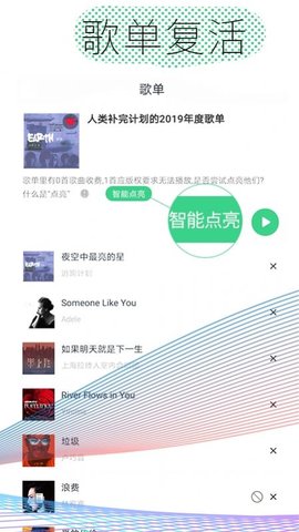 酷云音乐APP官方免费版