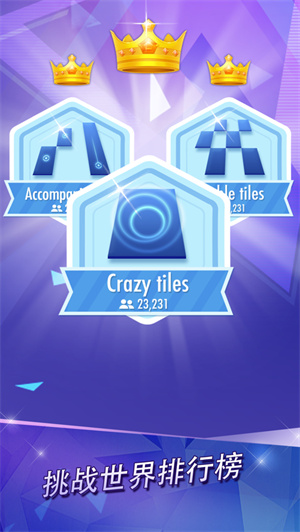 钢琴块2手游中文版免费下载