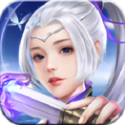 清虚天衍录2023版本下载安装