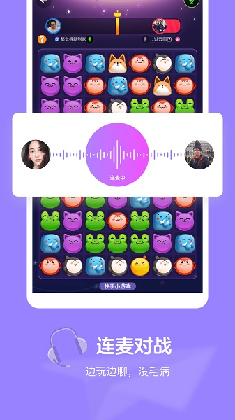 快手小游戏app最新版本安卓版最新版