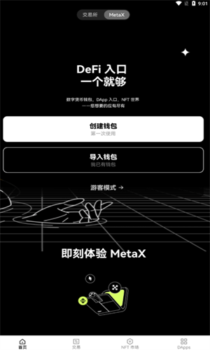 欧易数字资产交易所2023安卓版