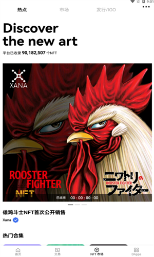 欧易数字资产交易所2023安卓版